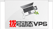 网站备案